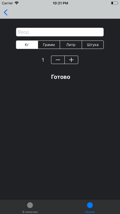 Мои Продукты screenshot