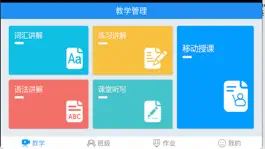 Game screenshot 外语通教师校园版 mod apk
