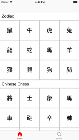 Stroker: Calligraphy screenshot 1
