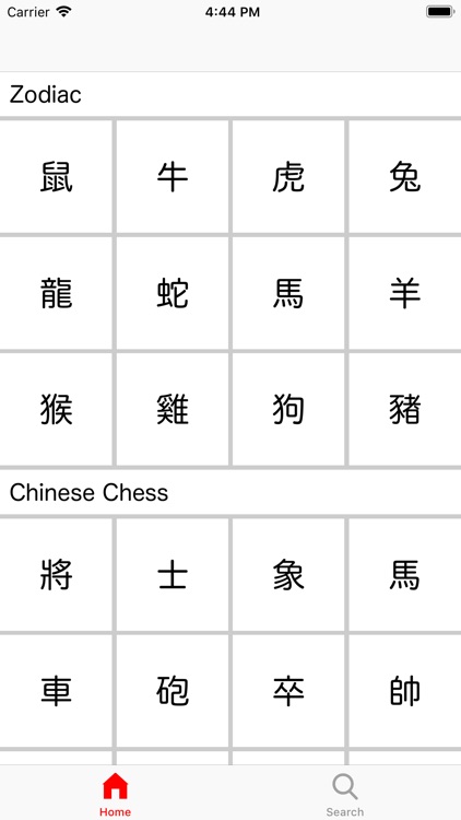 Stroker: Calligraphy