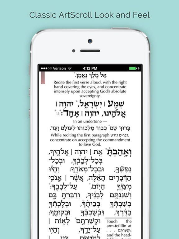 Screenshot #4 pour ArtScroll Smart Siddur סדור