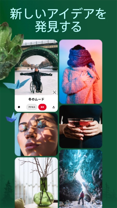 Pinterest – おしゃれな画像や写... screenshot1