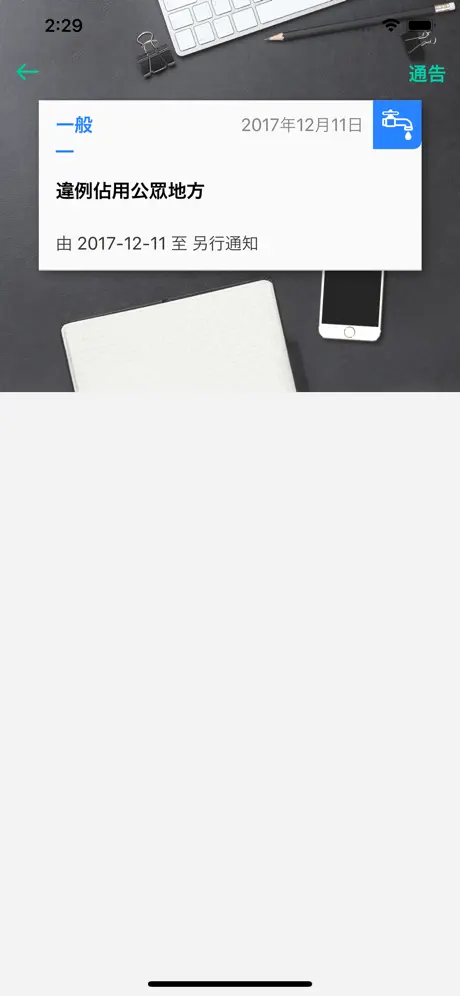 SoPropBiz