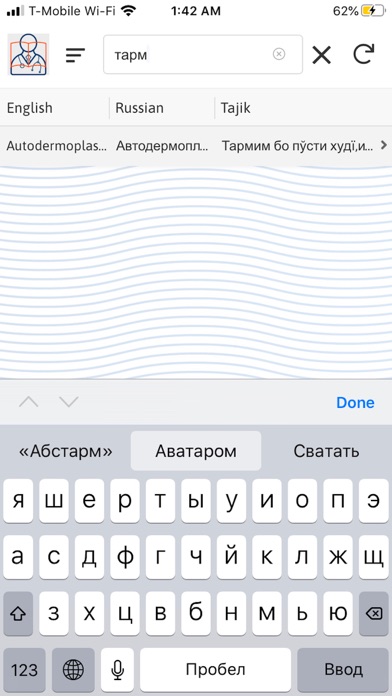 App screenshot