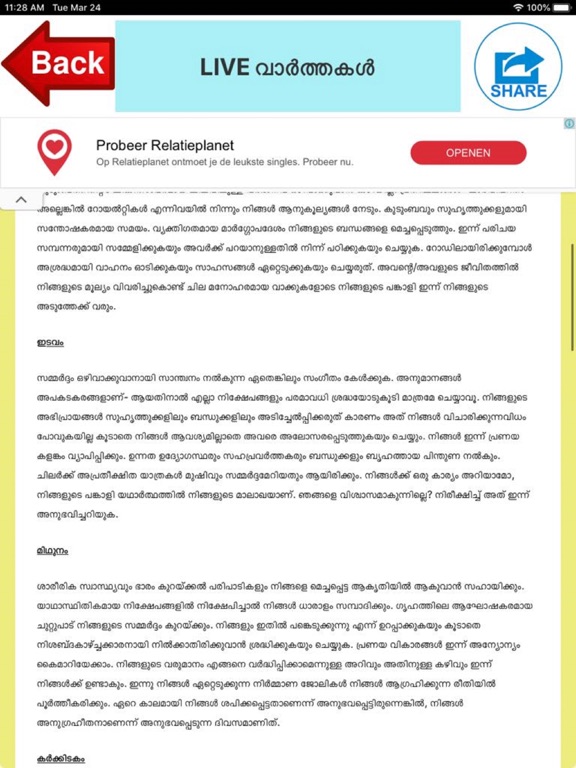 Malayalam News iPad screenshot 5 - News app