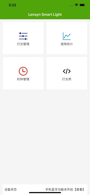 Lensyn Smart Light(圖1)-速報App