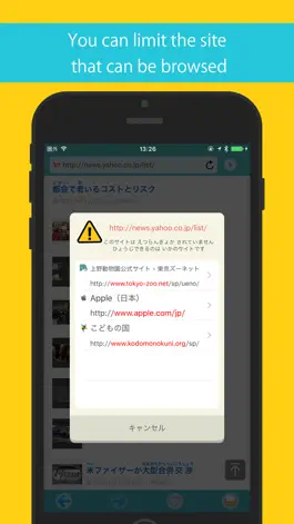Game screenshot Kodomo Browser apk