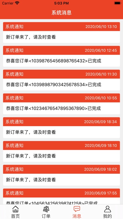 指尖兼职-找高薪兼职专业靠谱平台 screenshot-3