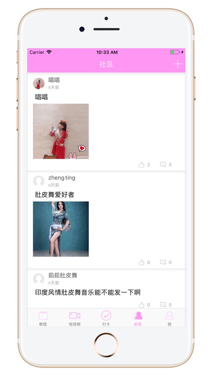 肚皮舞大全-舞蹈教程 screenshot-3