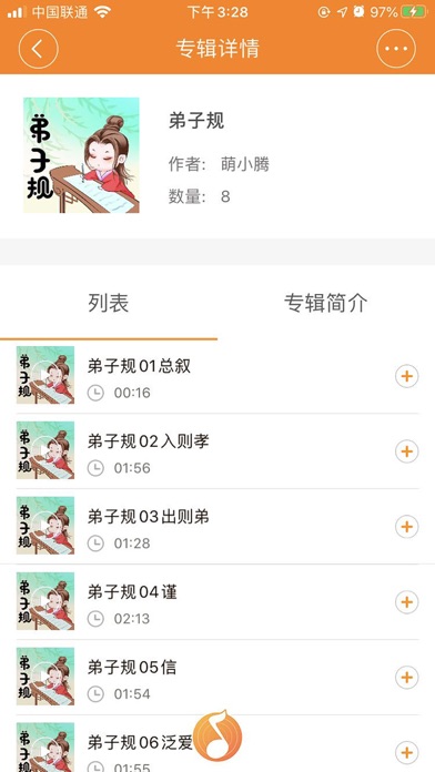 陪学宝 screenshot 3