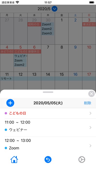 Simple Calendar: Widget Cal screenshot 3