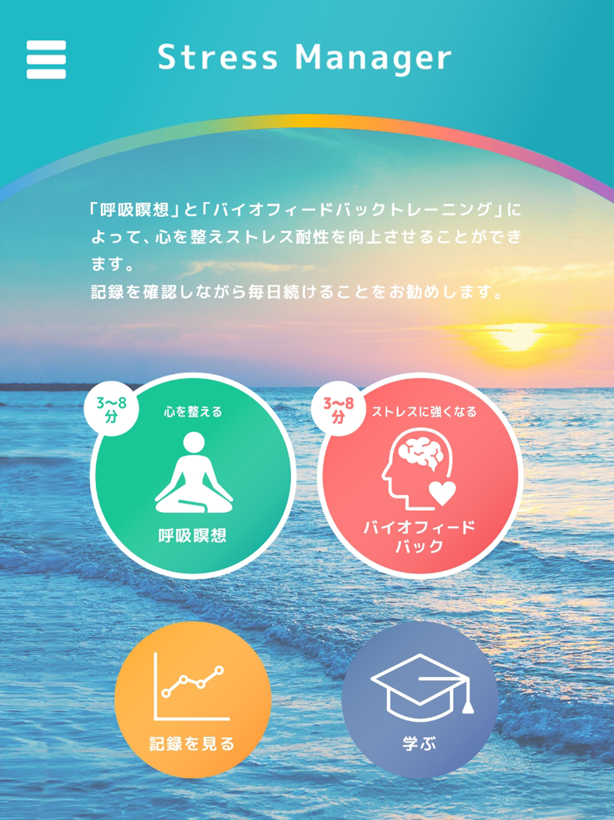 Stress Manager