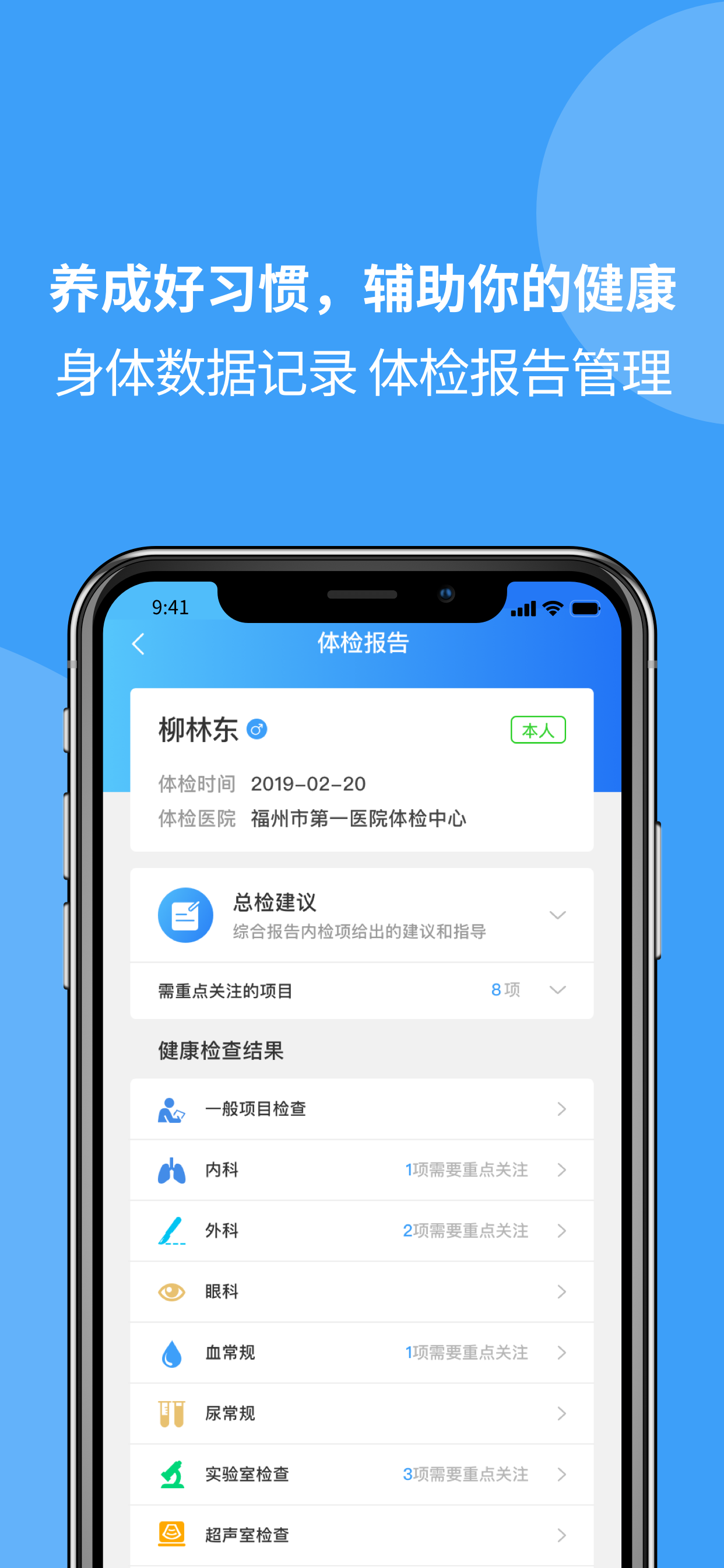 如燕-科学减脂管家