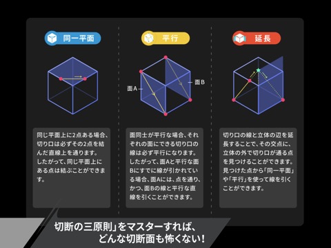 究極の立体＜切断＞のおすすめ画像3