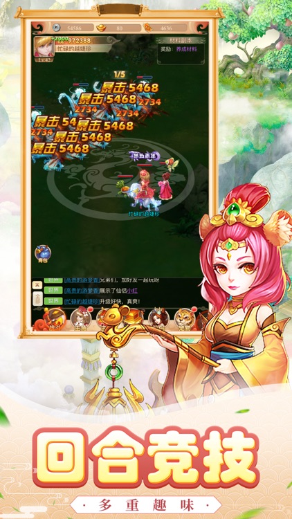 大唐寻仙记-国风回合制