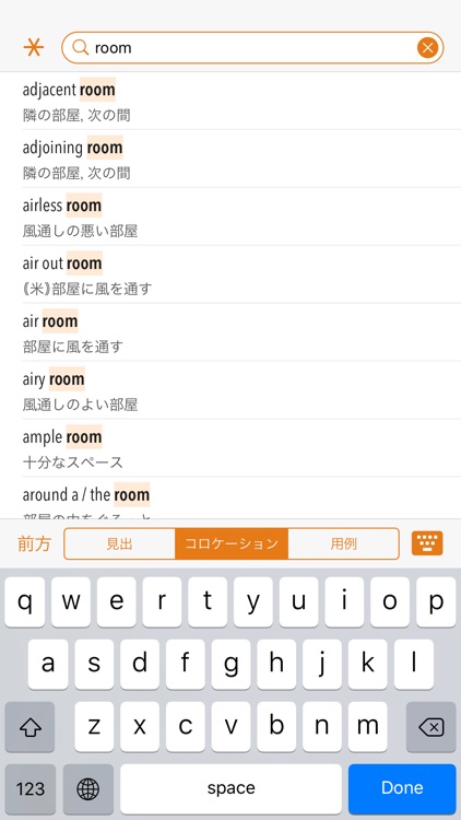 小学館 オックスフォード 英語コロケーション辞典