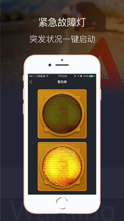 豆豆手电筒 - 超亮手电筒 screenshot-3