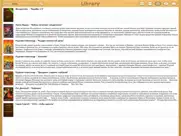 ibouquiniste lite ipad resimleri 4