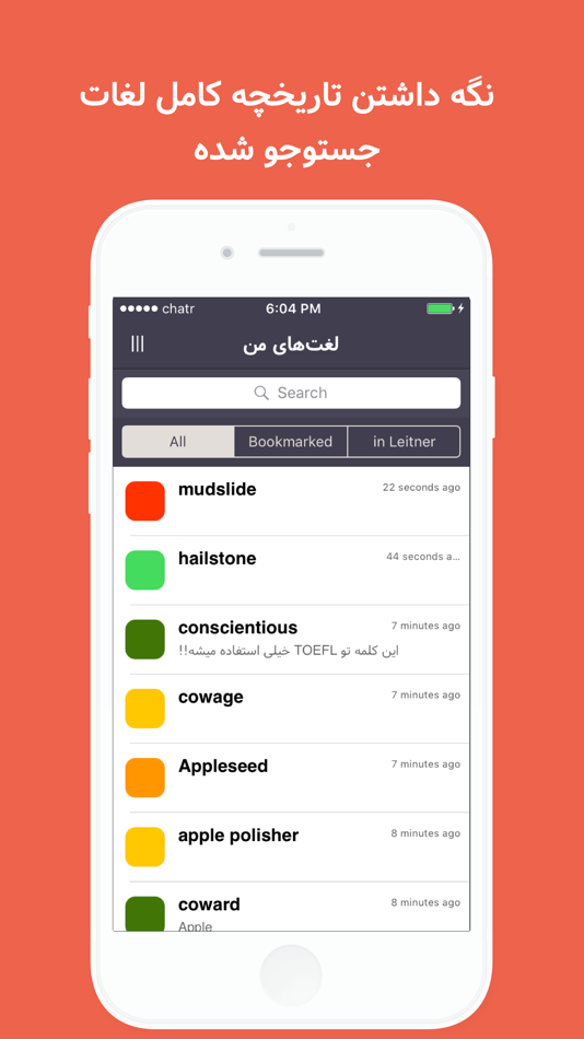 #5. Persian Dictionary - Leitnary (iOS) 由: Ali Zargar Shabestari