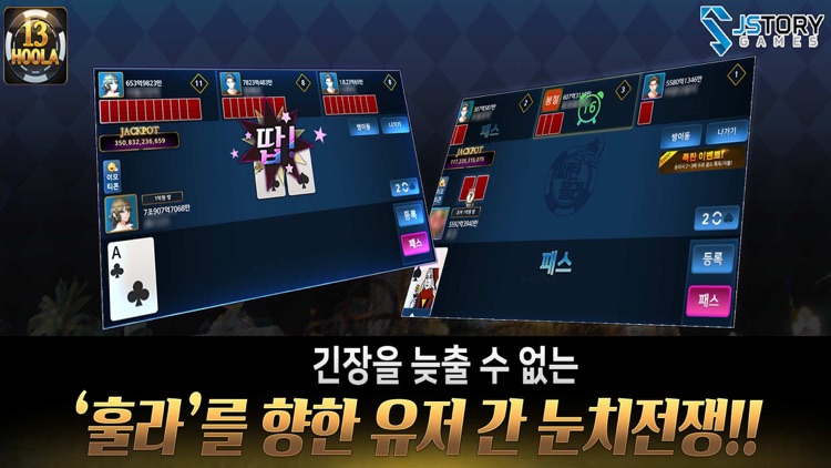 모두의 써틴훌라