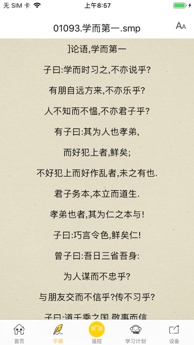 App screenshot