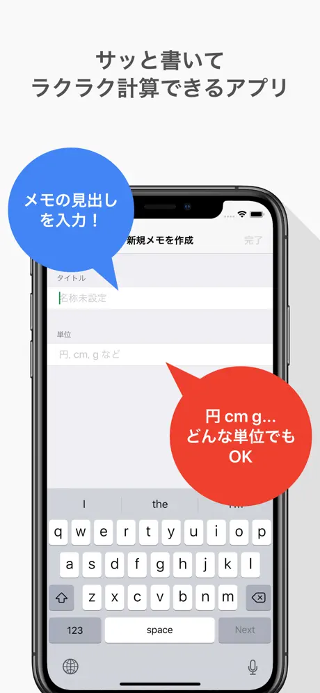 足すメモ