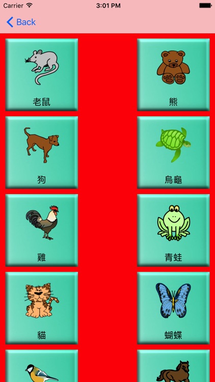 Mandarin Chinese Vocabulary