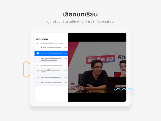 Learn Anywhere iPad screenshot 4 - Education app