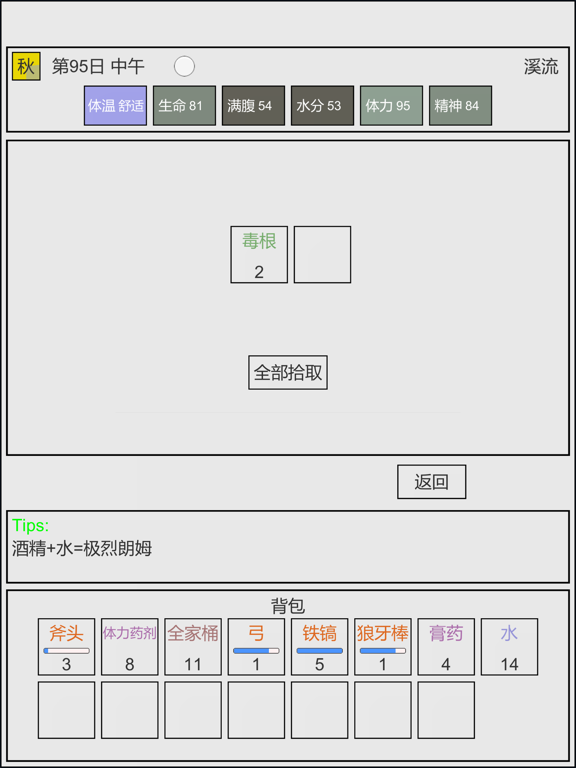 魔塔冒险者のおすすめ画像4