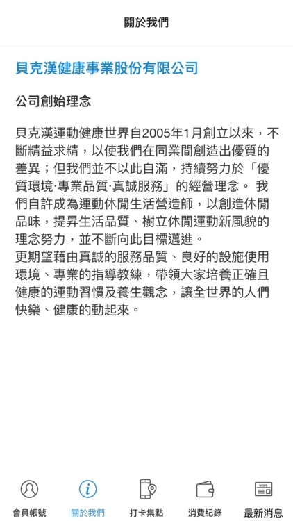 Beckhan screenshot-6