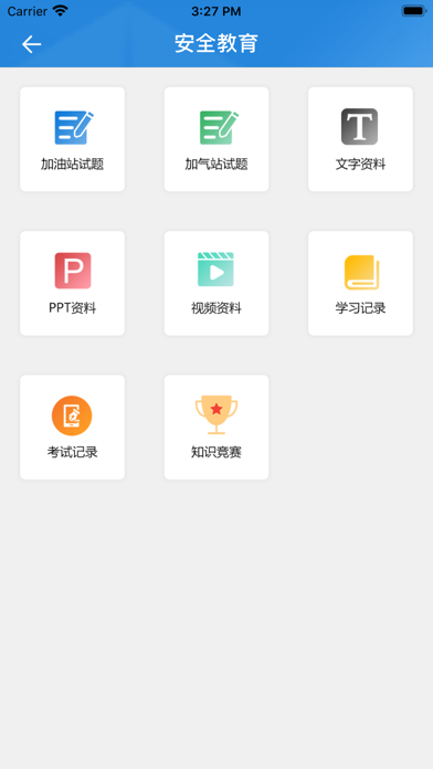 安全信息化应用系统 screenshot 4