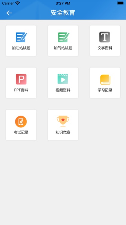 安全信息化应用系统 screenshot-3