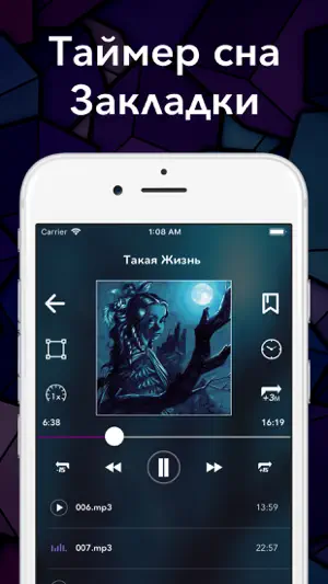 Плеер для Аудиокниг screenshot 2