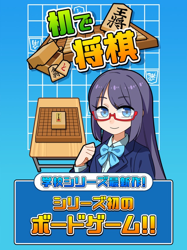机で将棋 Screenshot