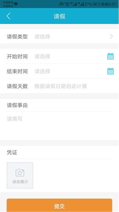 Screenshot #3 pour 新疆税务征管基础平台
