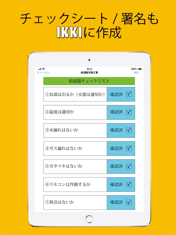 Screenshot #6 pour IKKI
