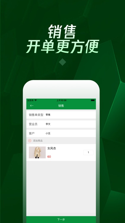 店家通-中小型店家管理系统