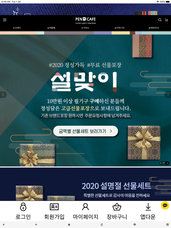 Screenshot #4 pour 펜카페 - pencafe