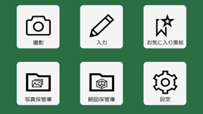 RICOH Drive電子黒板アプリ screenshot