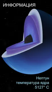 solar walk 2 ads+：Галактика 3d айфон картинки 4