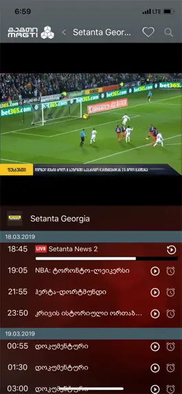 Game screenshot Magti TV Play hack
