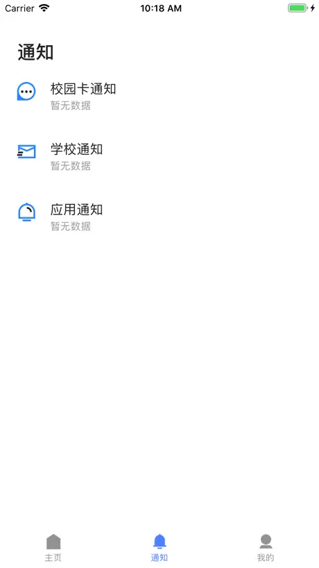 嘉校园