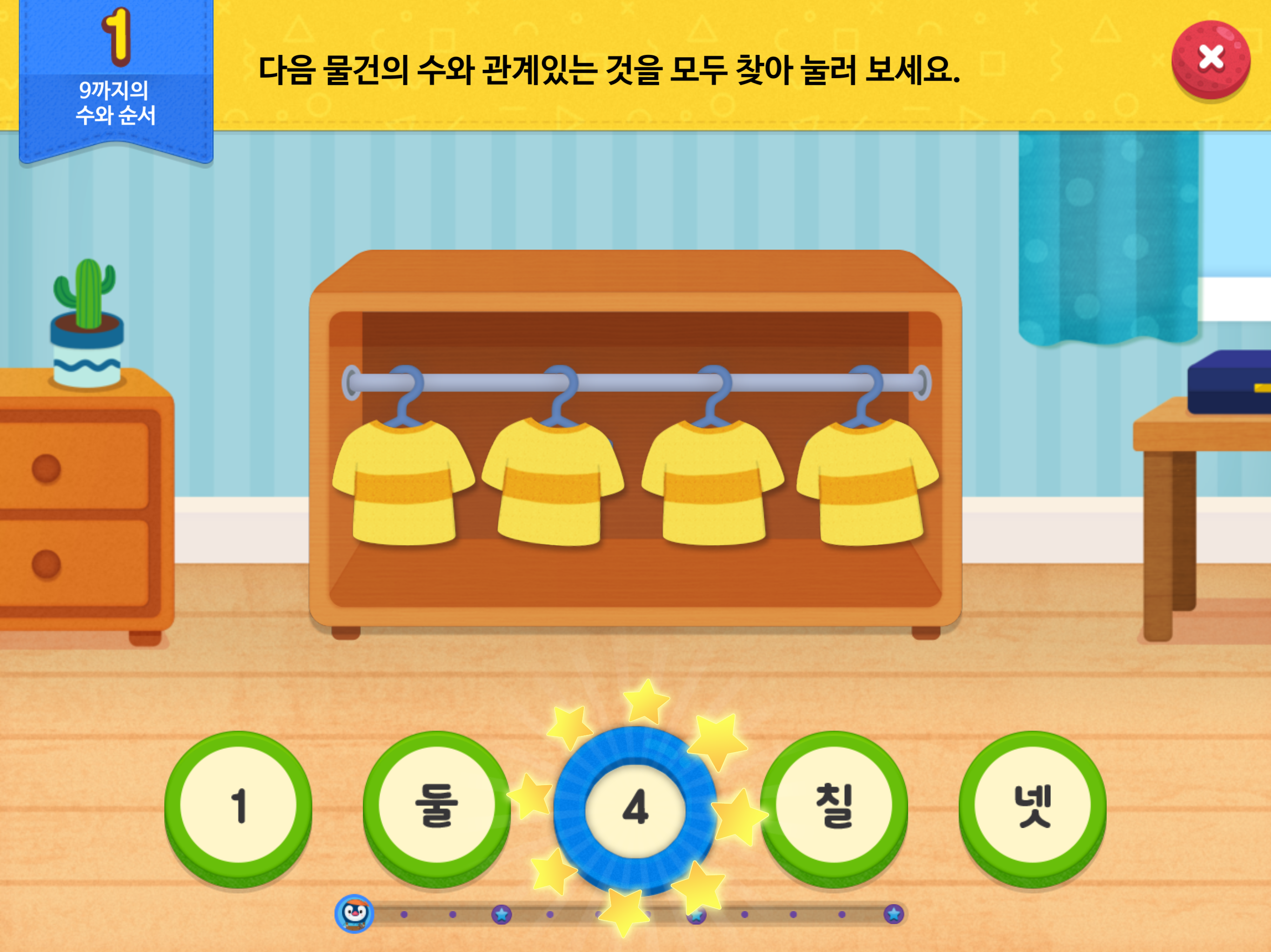 [A단계] 스마트 이야기수학