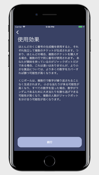 Lottery Balls Pro のスクリーンショット