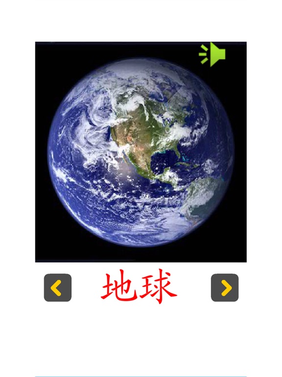 Screenshot #4 pour 认识天文知识