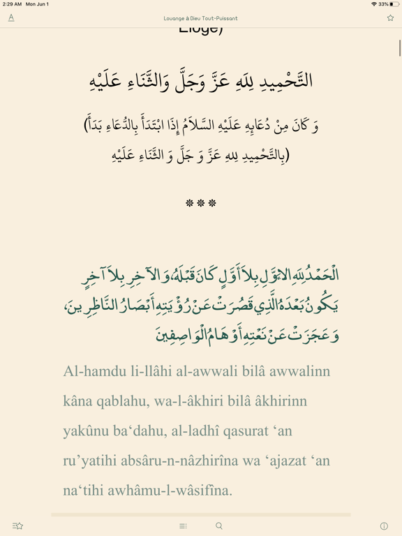 الصحيفة السجادية iPad screenshot 1 - Book app