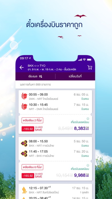 Thai Travel Center Screenshot