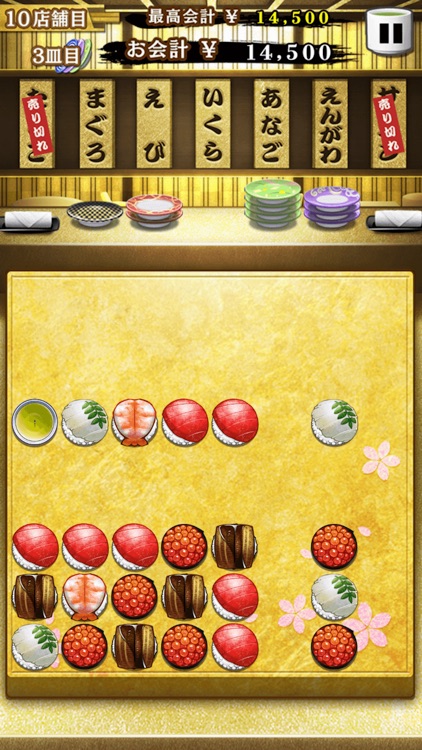 寿司パ screenshot-3