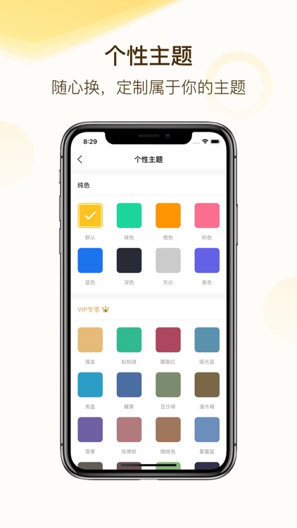 自律猫 - 专注日程管理的奇妙清单 screenshot-5