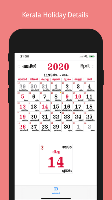 Malayalam Calendar:2020 iPhone screenshot